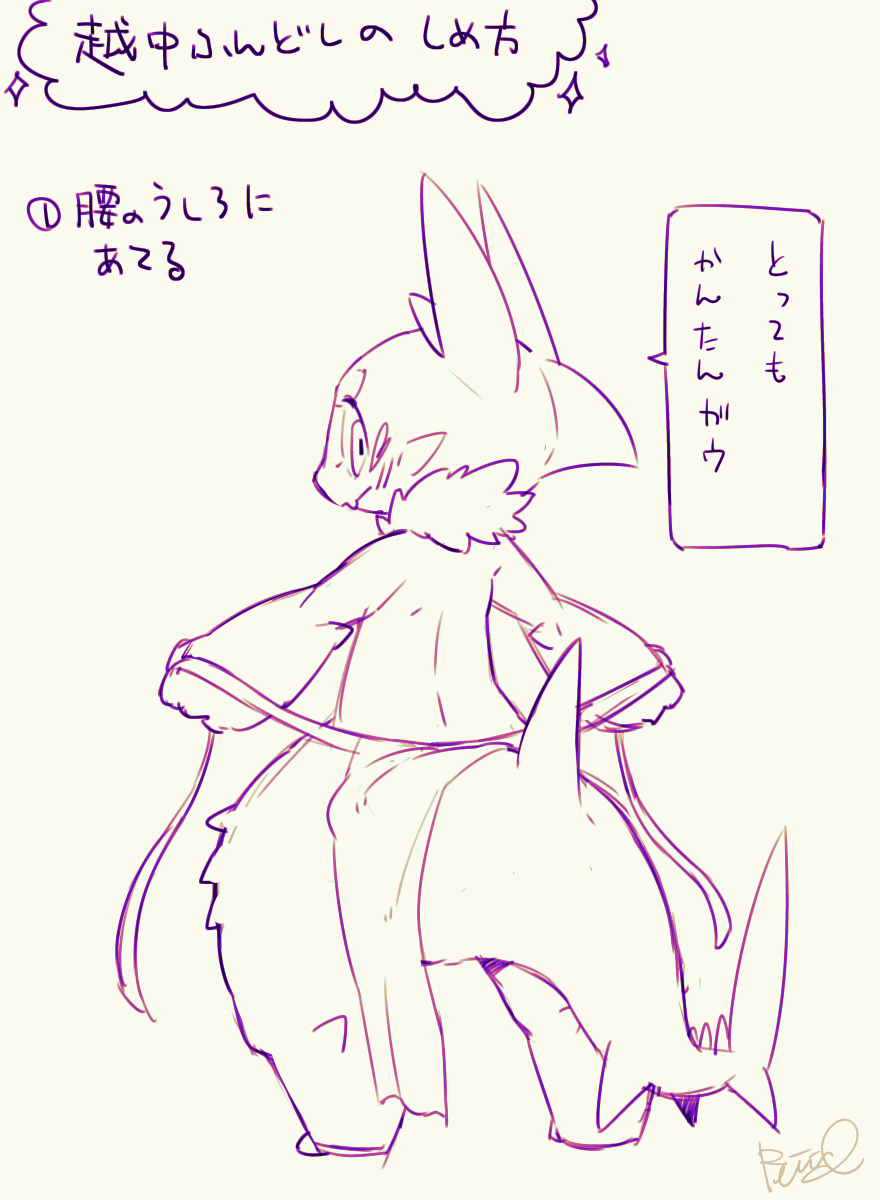 ガウガウふんどし 