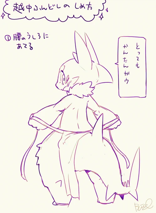 ガウガウふんどし 