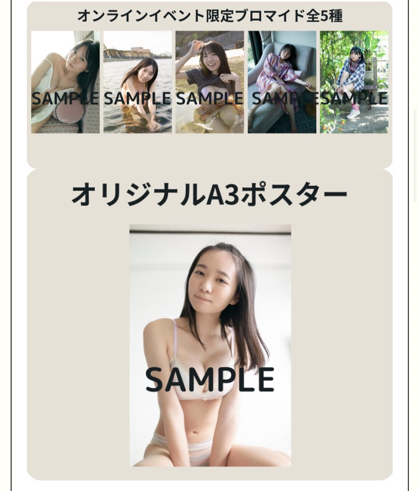 おはよう☀️今日は19時から発売日当日オンラインサイン会があります