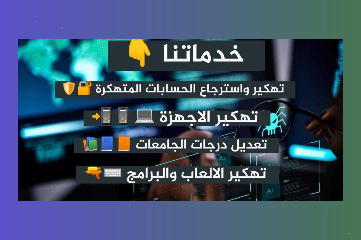bobeanthers's tweet photo. هكر اخلاقي في خدمتكم
.
.
.12:47 https://t.co/BK85NJVqQC