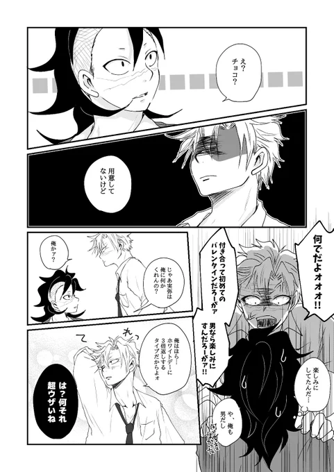 同級生sngnのV🍫D💝
一部虫(じゃないけど)注意。 