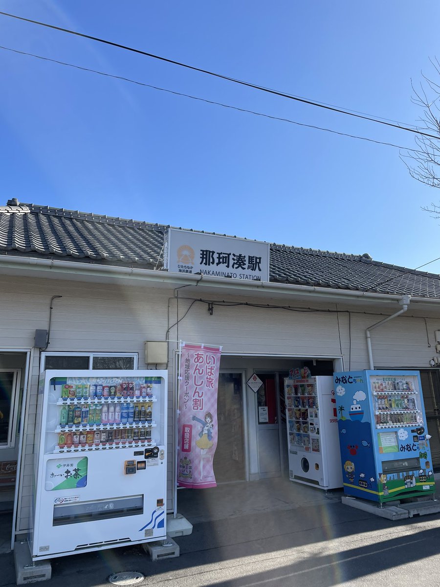 OrangeYuuki's tweet photo. 那珂湊駅 https://t.co/CpOjXmYJZl