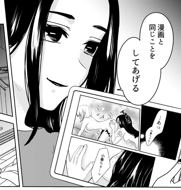 ここの小春ちゃんカワイイね 