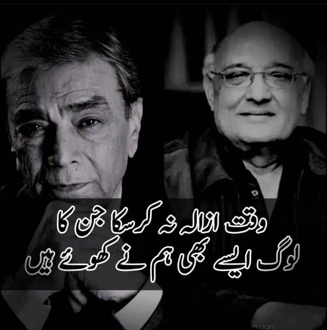 Lagends 💔
Rip 
#ZiaMohiuddin #AmjadIslamAmjad