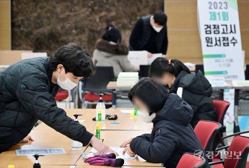 ekgib's tweet image. &amp;lt;경기포토&amp;gt; 2023 제1회 검정고시 원서접수

#검정고시 #원서접수 #수원교육지원청 #경기포토 #경기일보