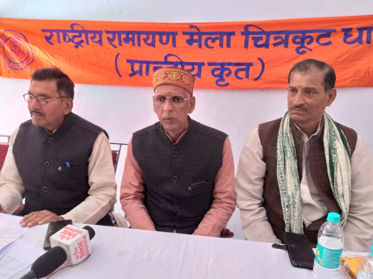 uplivein's tweet photo. #चित्रकूट 50वीं स्वर्ण जयंती के रूप में आयोजित होगा राष्ट्रीय रामायण मेला, 18 से 22 फरवरी तक मेला का होगा भव्य आयोजन । नृत्य, संगीत, रामायण बैले एवं रामलीला सहित विभिन्न कार्यक्रम होंगे शामिल । @PMOIndia @UPGovt @myogiadityanath @uptourismgov @ChitrakootDm @VrindaShukla_ https://t.co/l5oQGArO2t