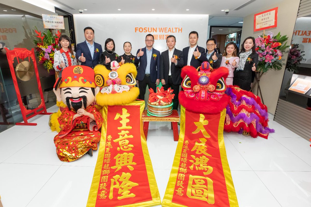 复星财富 Fosun Wealth tweet media
