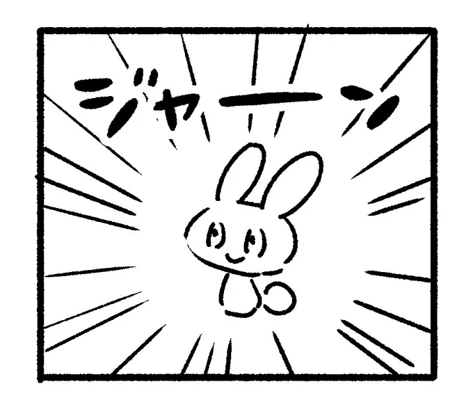自分の場合はというと「ジャーン」にしちゃいますね 