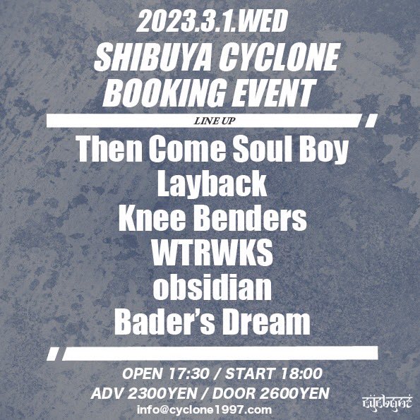 3/1(水)
SHIBUYA CYCLONE

【ACT】
Layback / Then Come Soul Boy / Knee Benders / WTRWKS / obsidian / Bader’s Dream

OPEN 17:30 / START 18:00
ADV ¥1500＋drink

我々は大トリ。20:55～の出演予定です。
お待ちしてます！

#layback #3peaceband #japaneserock #emothonalrock #shibuyacyclone