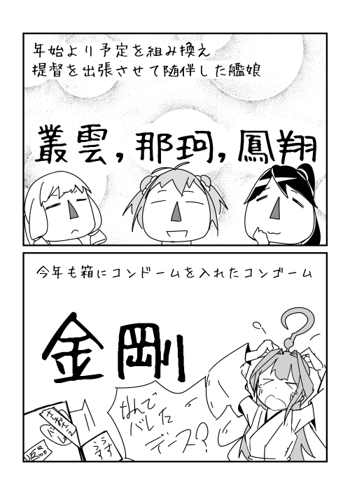クッソ昔に書いた鎮守府のバレンタイン (1/2) 