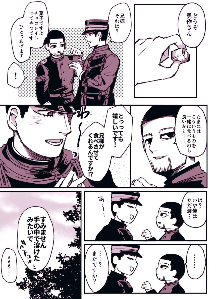 兄が手汗かくレベルの純真
(尾勇) 