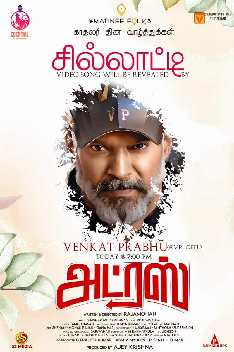rameshlaus's tweet photo. Celebrate this valentine's day with Video Song #Sillaaty From #Address To be released by @vp_offl &amp; @vijaymiltonon Today  At 7PM❤️.

@cocktailcinemas
@rajamohan0312
@kav_pandian
@ggirishh
@barathesakki
@johnsoncinepro
@sia20152
@pradeep_media
@matineefolks
@vidiyalraju https://t.co/7vW3NQBER8