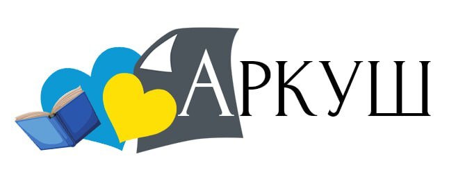 Ad_write's tweet image. New photo posted in Анна Дейна: 'Зі святом, аркушики! 🙂

Всім кохання та книжкових дарунків! 😍📚💙💛
Розвага вже на Аркуші 😉' ift.tt/yYNk6UK