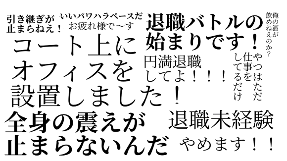 退職したい人向けのバトル漫画
「退職バトル」を頒布いたします。

場所：N22a

初参加なので、楽しみです。
#コミティア143 
#退職バトル https://t.co/2Xl2ZqLVeb