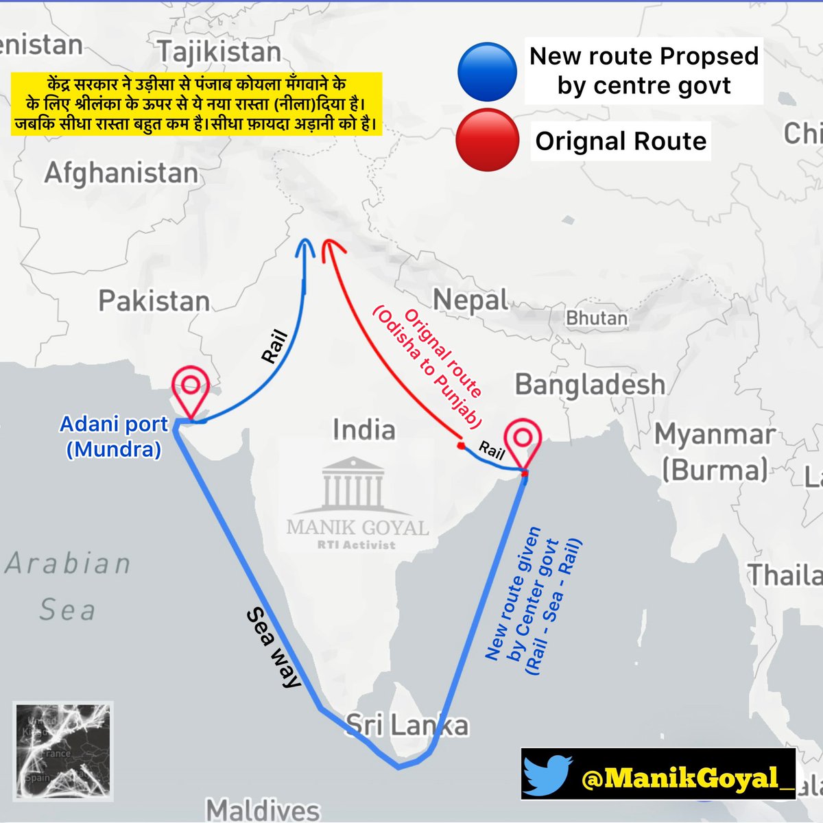 ManikGoyal_'s tweet photo. BJP govt at the centre is brazenly helping the Adani at the expense of Punjab. By insisting on Punjab using the longer Rail-Ship-Rail route instead of the shorter rail route for delivery of coal to its power stations it seeks to benefit Adani &amp; his ports Dahej &amp; Mundra.(1/2) https://t.co/HXZp1TTCEq