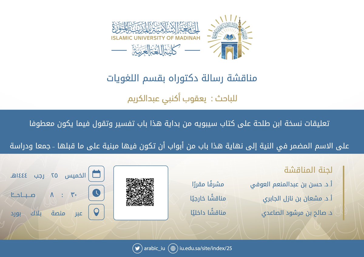 كلية اللغة العربية والدراسات الإنسانية tweet media
