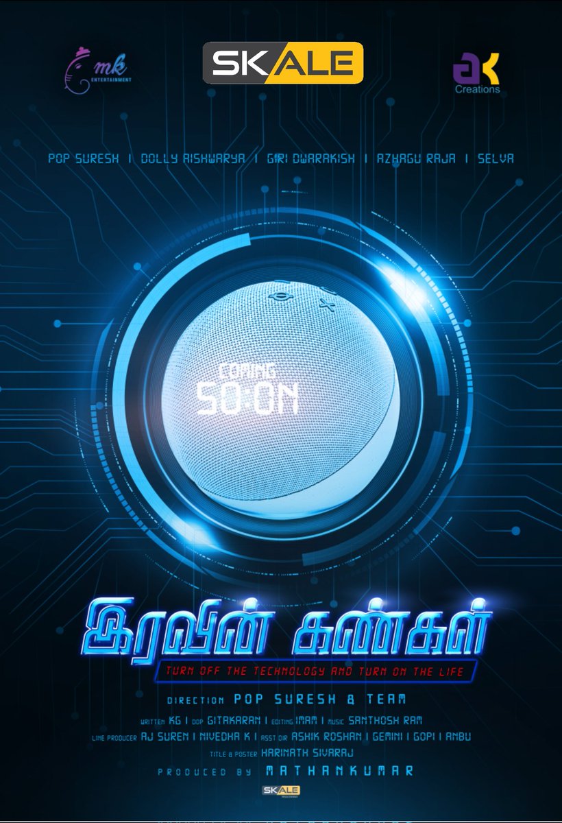 Producer Kalaipuli S Thaanu released First look poster of #IRAVINKANGAL movie.

Techno girl #IRIS will make your Valentine's day Special.

Stay Stuned.. 

Director <a href="/popsuresh/">pop Suresh</a>
DOP <a href="/GITAKARAN1/">Gitakaran</a>
Music @studio_octave
Trailer_cut @editorviki
Poster &amp; title <a href="/HarinathSivaraj/">Hari </a>