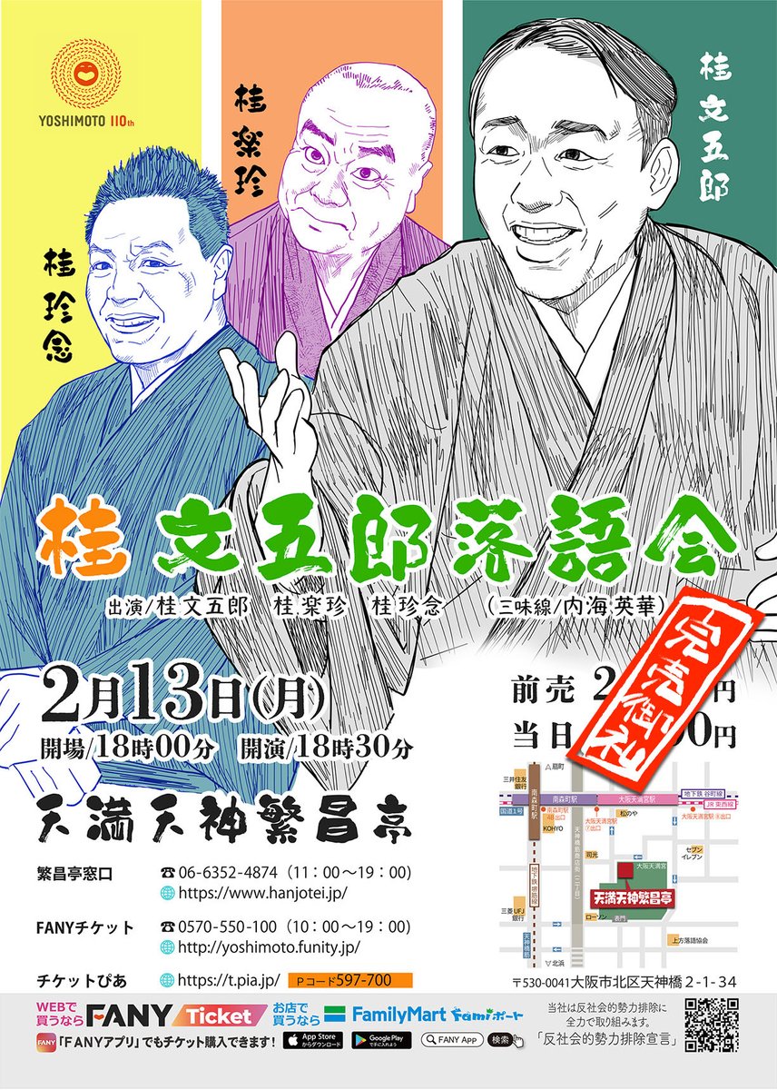 桂文五郎のプロフィール・画像・写真 WEBザテレビジョン