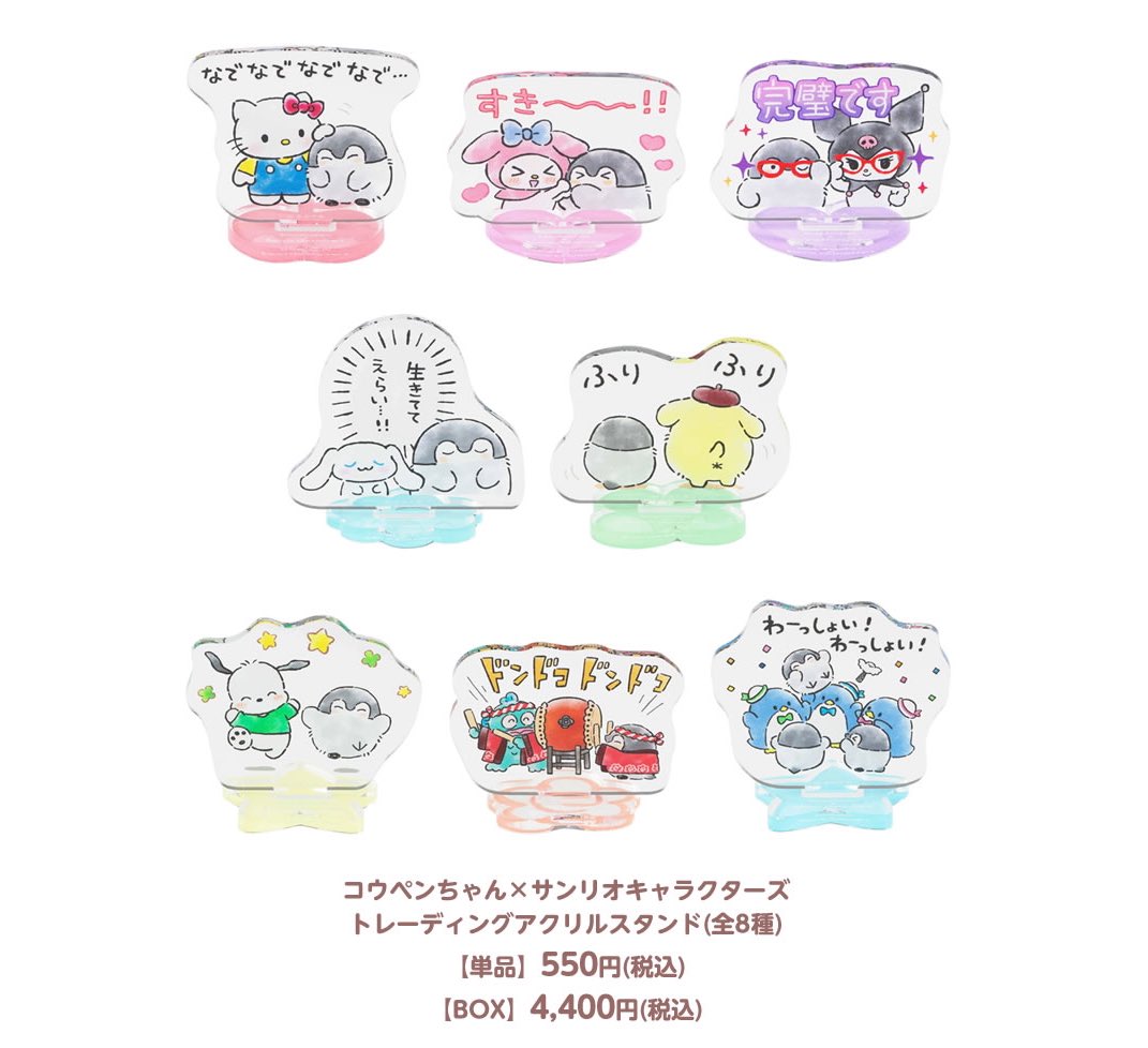 コウペンちゃん ✕ サンリオキャラクターズ グッズ 40点セット-