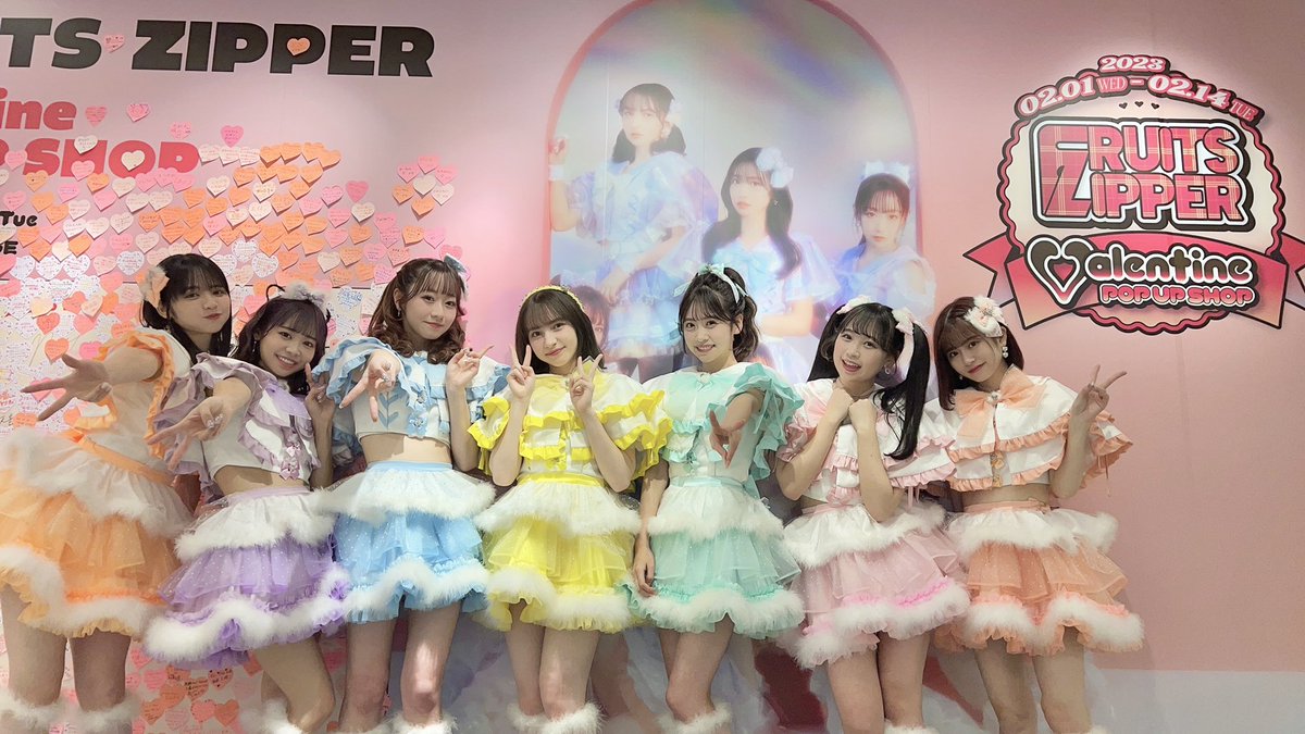 🍫TikTok撮影会🍫 2/14(火) 『FRUITS ZIPPER TikTok撮影会 ~Happy