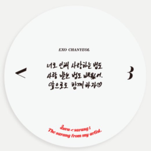 EXOSC_MEXICO's tweet photo. INFO||•230213🐣🍒

[Special Love Card] Mensaje de #SEHUN  #CHANYEOL

"Tengo que entrenar duro hoy
para que puedas apoyarte en mí” 

Sehun....

"Aprendí como amar y ser amado gracias a ti. Permanezcamos juntos para siempre♡”

Chanyeol...

Cr:EXOSTARS_L https://t.co/3lWFBtKvVt
