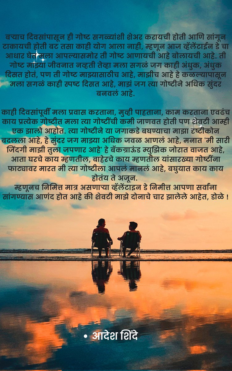 Aadi_Shinde_07's tweet photo. #ValentinesDay #happyvalentinesday2023 #aadispeakes https://t.co/f46IyJPwTS
