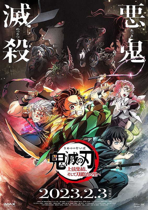 World Tour 2023  Demon Slayer: Kimetsu no Yaiba -To the