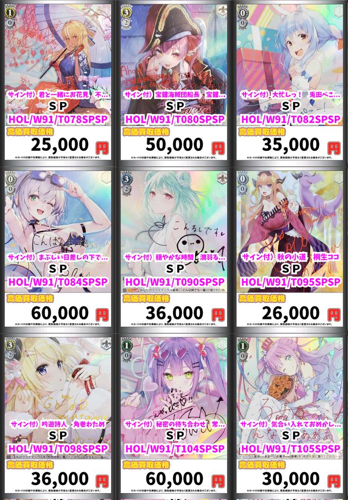 ws ヴァイスシュヴァルツ みんなおまたせっ!さくらみこ sp サイン