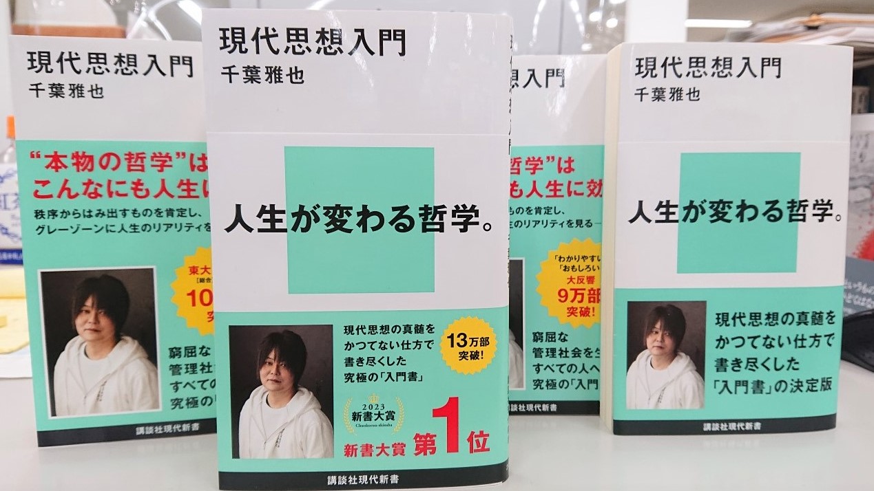 講談社現代新書 21冊まとめ売り 71zaXtAfQhL.jpg