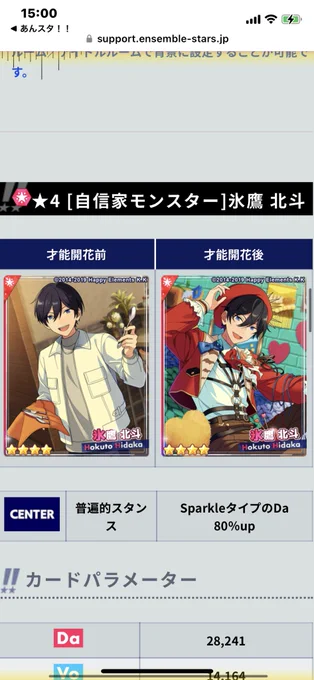 あんさんぶるスターズ！！【公式】 on X: 