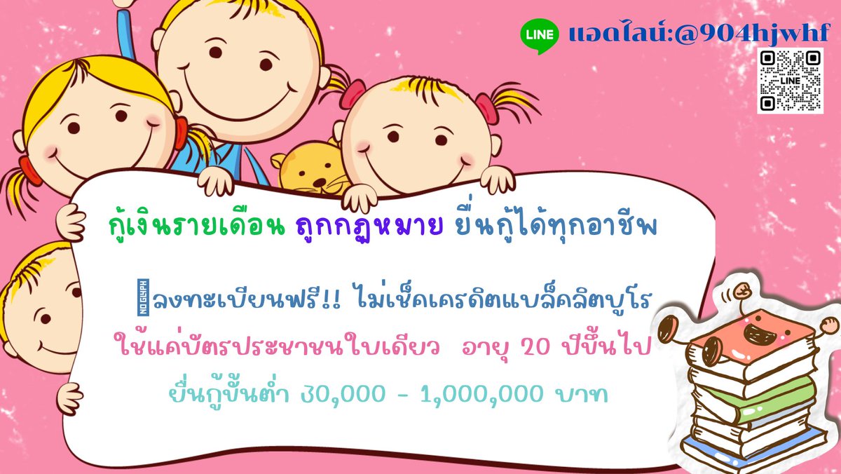 ✅ปล่อยกู้ได้จริง💯
▶️lin.ee/wx6QYz0
#กู้เงินด่วน #นักศึกษาร้อนเงิน #กู้เงินออนไลน์ #ปล่อยเงินกู้  #เงินกู้ออนไลน์  #เงินกู้สําหรับติ่ง #ตลาดนัดบังทัน #ตลาดนัดBTS #เงินกู้ถูกกฏหมาย  #ฟ้องSMTrue #JaeDo #MoshiMoshi #วาเลนไทน์ #JacksonWang