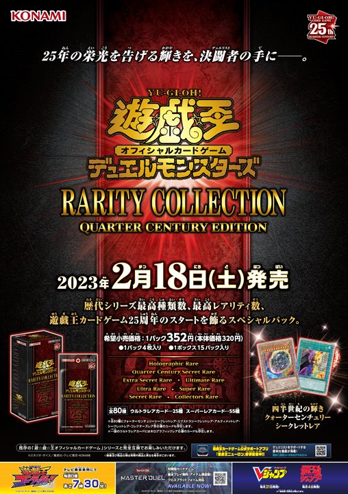 公式】遊戯王OCG on X: 公式】遊戯王OCG on X:
