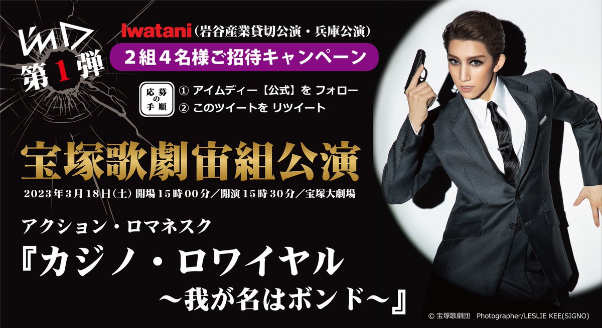 最大40%OFFクーポン 即購入可 宝塚歌劇団 宙組 カジノ ロワイヤル 我が