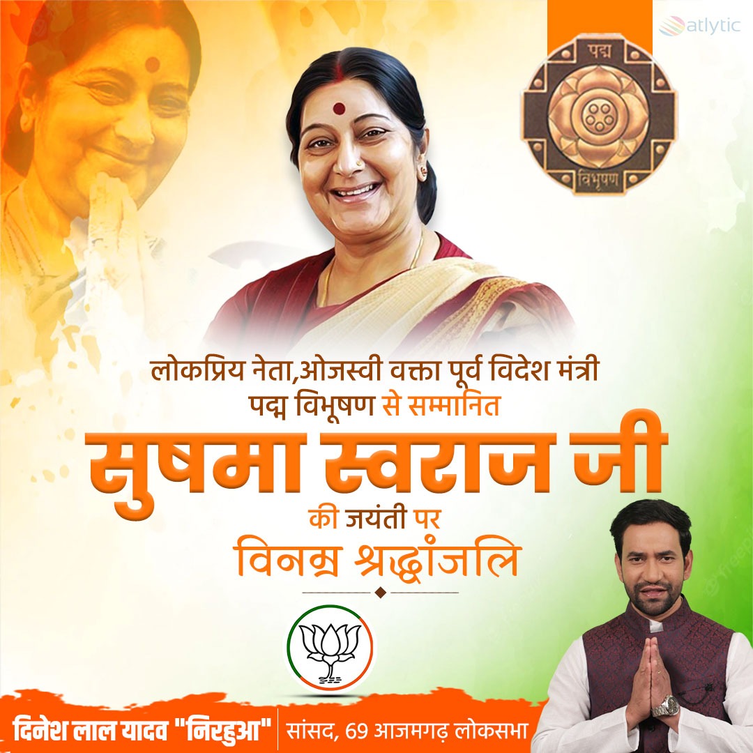 nirahua1's tweet photo. अपने संसदीय वक्तव्यों के द्वारा लोकतांत्रिक इतिहास रचने वाली ओजस्वी वक्ता एवं पूर्व केंद्रीय विदेश मंत्री पद्म विभूषित सुषमा स्वराज जी की जयंती पर उन्हें कोटि-कोटि नमन। #sushmaswaraj https://t.co/rhIaxoFsMs