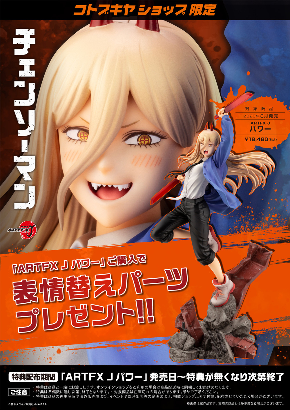 【夢夢　様】チェンソーマン ぱしゃこれ　全34種 コンプリート　movic チェンソーマン ぱしゃこれ: トレーディングカード｜ムービック