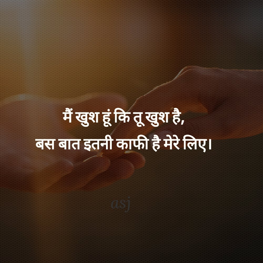 DilKiBatein's tweet image. तू खुश है...

 #lovequotes #lovesher #dlkibatein #दिलकीबातें #truelovequotes #romanticshayari #दिल_की_बातें #romanticcouples #valentines2023 #valentinesday2023 #truelove