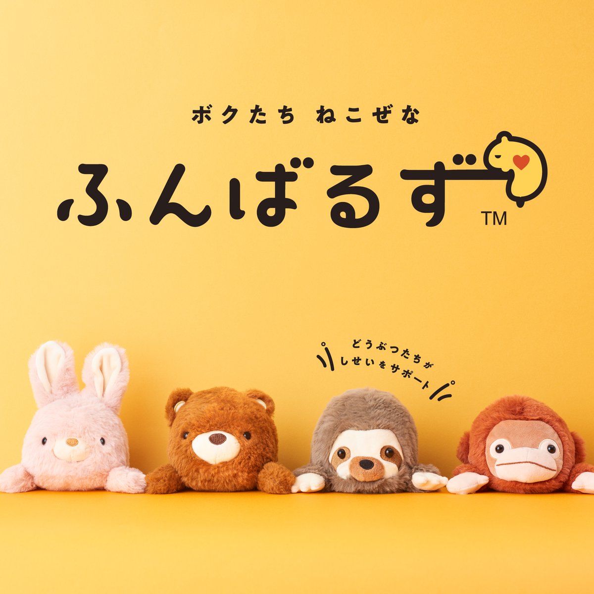 SonnyAngel_PR's tweet photo. /
Posture Pal「ふんばるず」is available now!

\
Our Sonny Angel online store can ship overseas delivery🛫
🛒⏩ https://t.co/qXHo2MpYsp
#ふんばるず #PosturePal #Funbarus #Funbaruzu https://t.co/PG6E7NyvfD