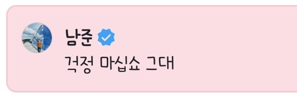 qkqhtjsdud's tweet photo. 널 사랑해 남준아

#IndigoByRM #WildFlower_RM #StillLife_RM #RM @BTS_twt https://t.co/79TTp1fwSL