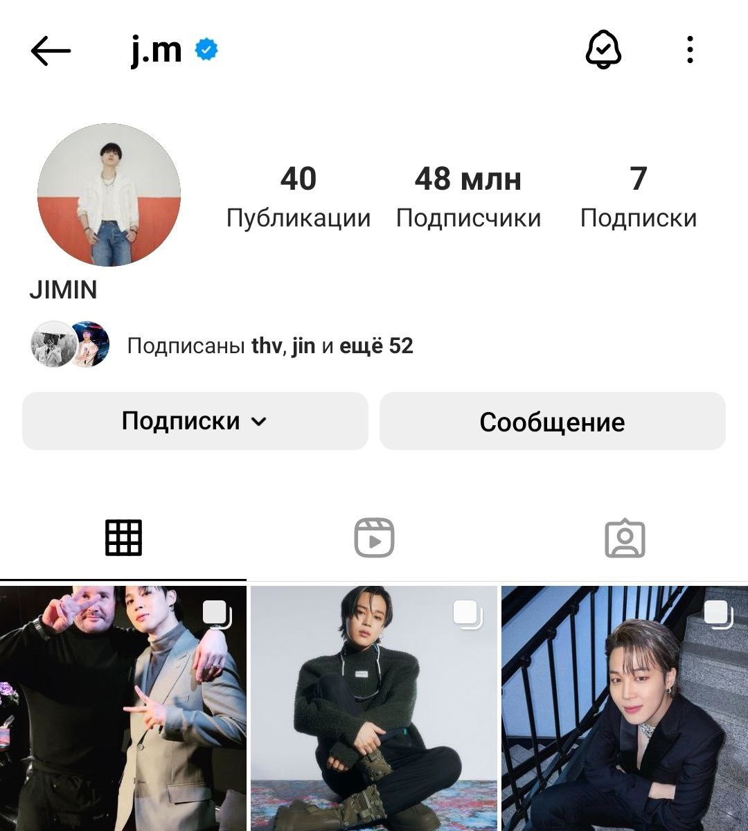 Today Instagram account JIMIN  reached 48 million followers!  Congratulations 😊👏🎊🎉
 #JIMIN #JiminxWKorea #JiminXTaeyang #JIMINxDIOR