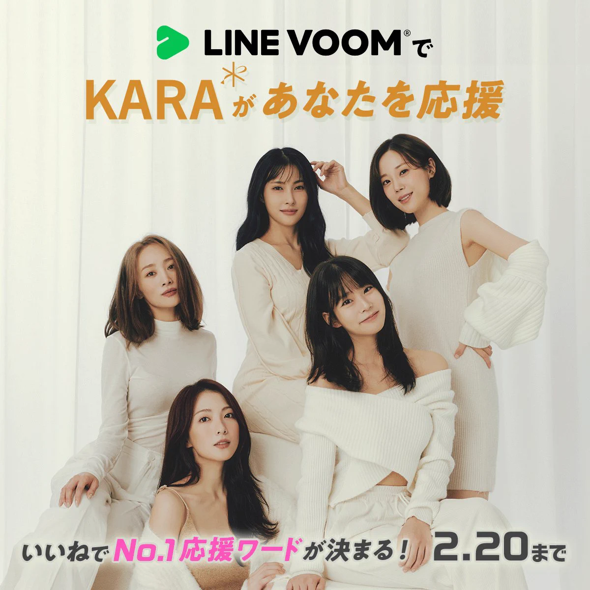KARA日本公式ファンクラブ (@KAMILIA_JAPAN_) / X
