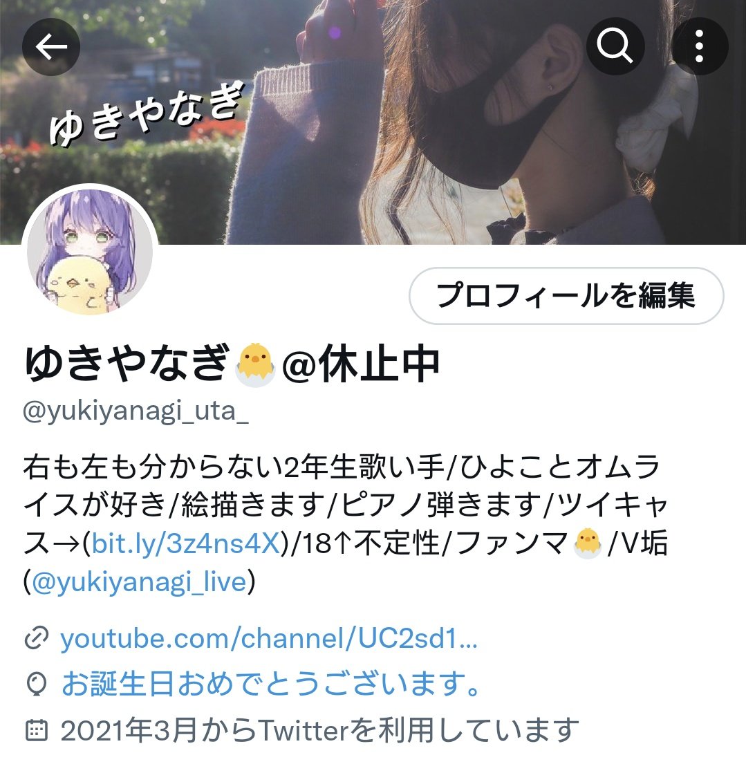 ゆきやなぎ🐣@休止中 (@yukiyanagi_uta_) / Posts / X