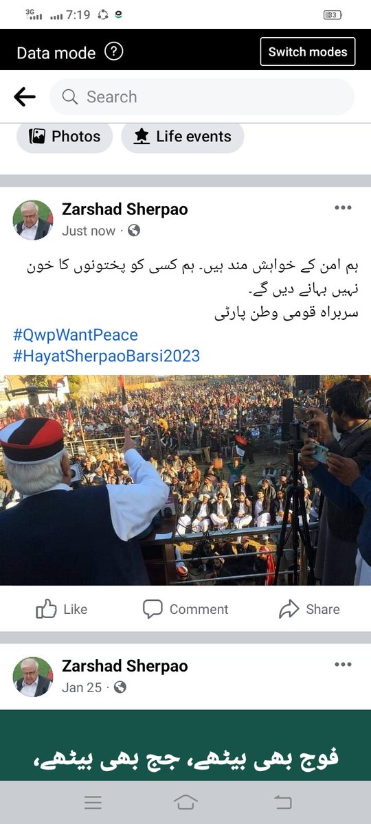 ZarshadSherpao's tweet photo. ہم امن کے خواہش مند ہیں۔ ہم کسی کو پختونوں کا خون نہیں بہانے دیں گے۔
سربراہ قومی وطن پارٹی
#QwpWantPeace
#HayatSherpaoBarsi2023
#ValentinesDay
#امپورٹڈ_حکومت_نامنظور
#داماد_ہائیکورٹ https://t.co/tPYyVjSjXK