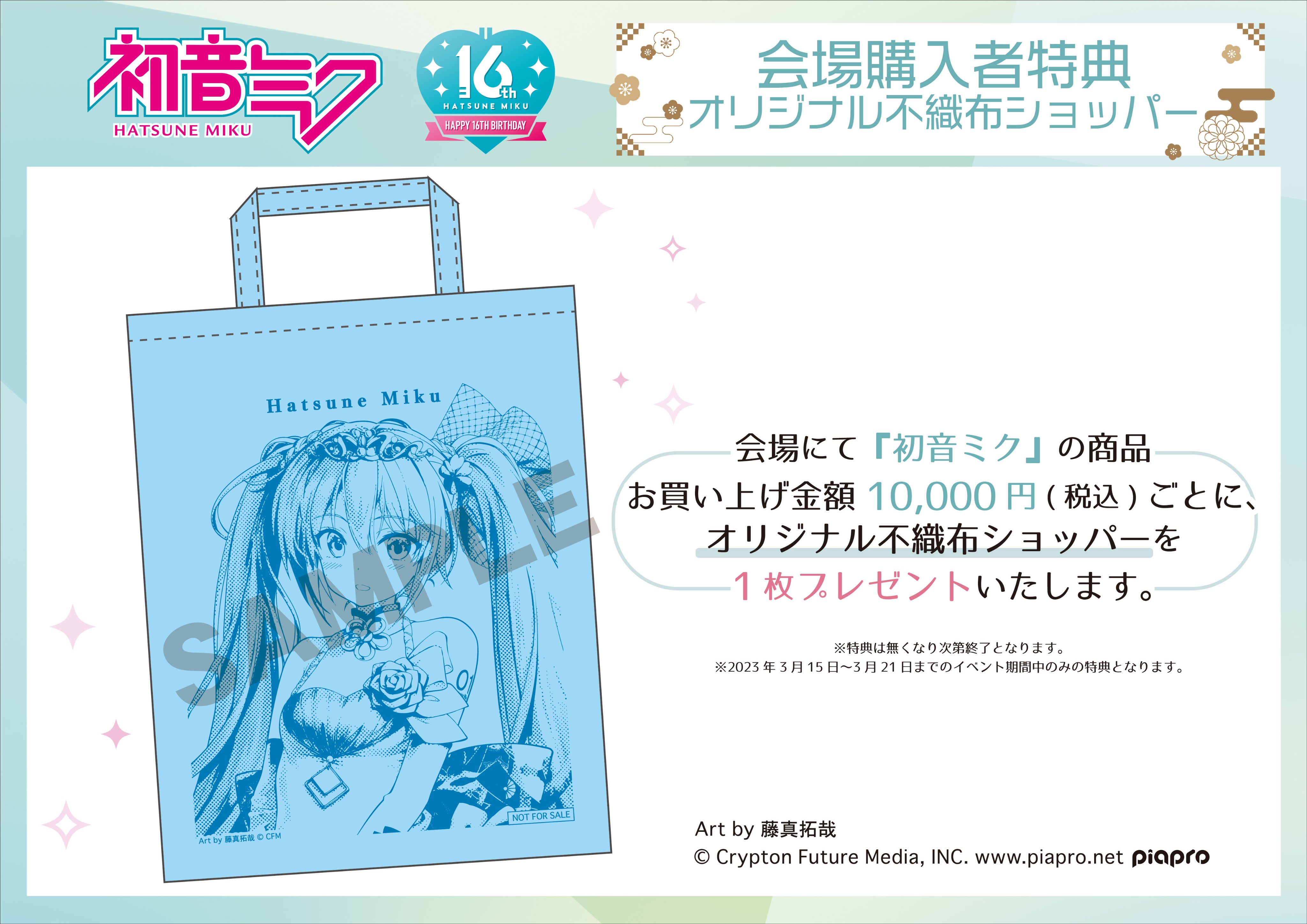 【2枚目あり！】初音ミク まとめ売り 株式会社クラックス on X: 