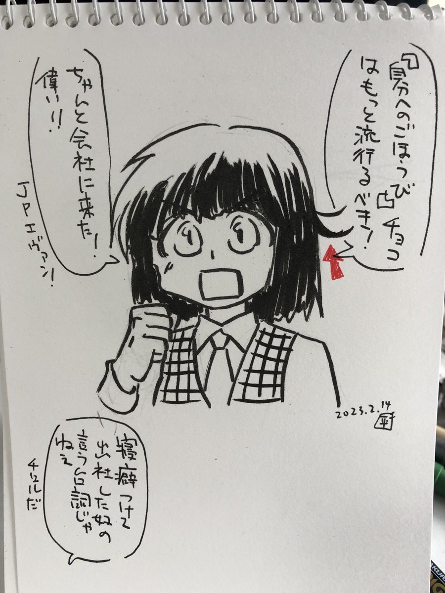 バレンタイン落書き
義理チョコよりももっと流行るべきチョコ #バレンタイン #バレンタインデー 