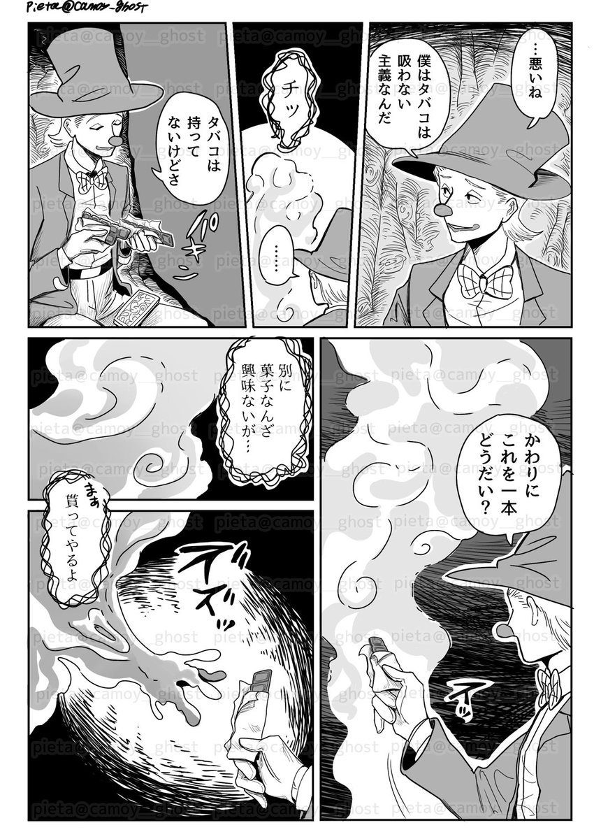 【再掲】『チョコ』

バレンタインなので前に描いたチョコが出てくる漫画です🍫

#赤鼻の旅人  #漫画が読めるハッシュタグ 