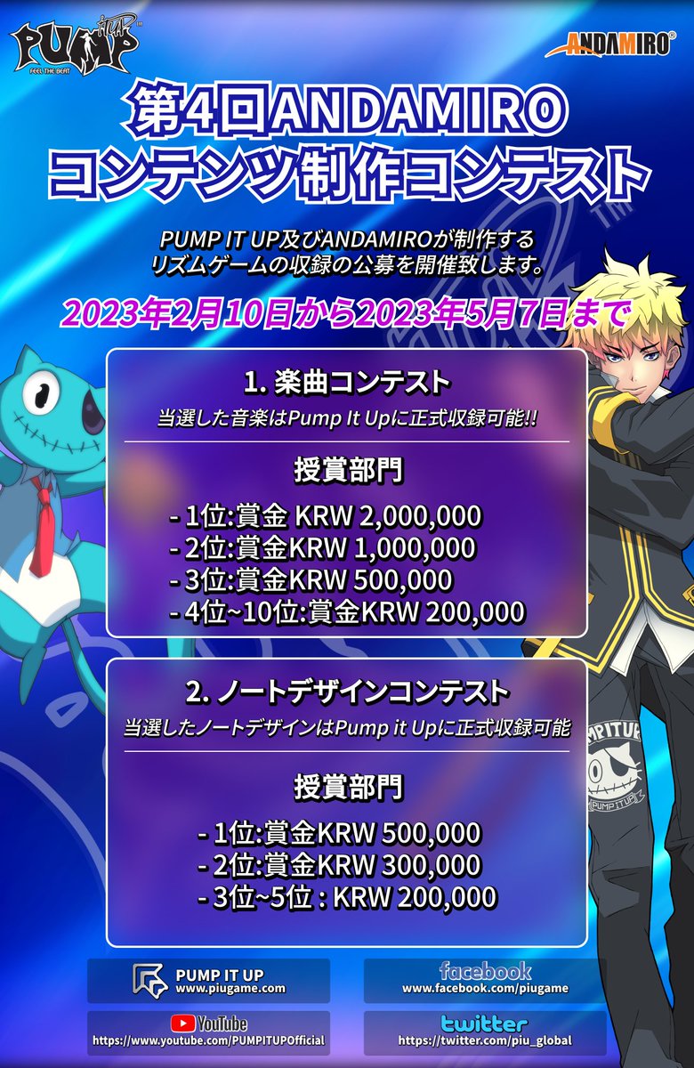 piu_global tweet picture
