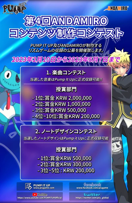 Image from Pump It Up Official - PIU PHOENIX 2 RELEASE!! (@piu_global)