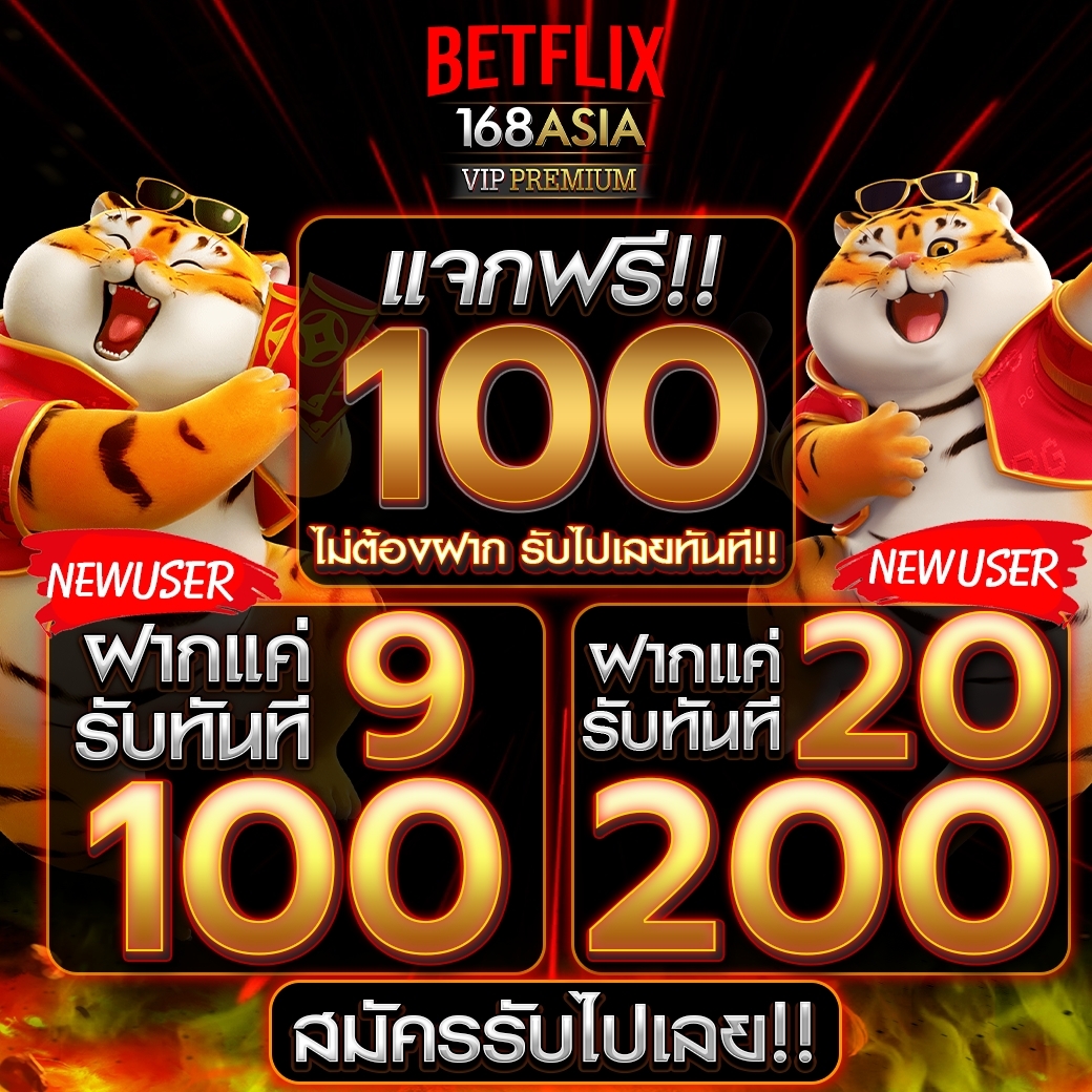 creditb2f's tweet photo. #BETFLIX168ASIA PREMIUM
🏆แจกเครดิตฟรี 100 
👑เพียงกดรีทวีต + หัวใจ❤️  
👉แคปส่งหลักฐานให้แอดมินรับเครดิตฟรี

 🔜สมัคร:  https://t.co/bB9xvibxTQ

 📌ติดต่อรับเครดิตฟรี: https://t.co/56hM0C4D7h
#เครดิตฟรี #เครดิตฟรีไม่ต้องฝาก #เครดิตฟรี100 #เครดิตฟรีไม่ต้องฝากไม่ต้องแชร์ https://t.co/K61PlSRNAs