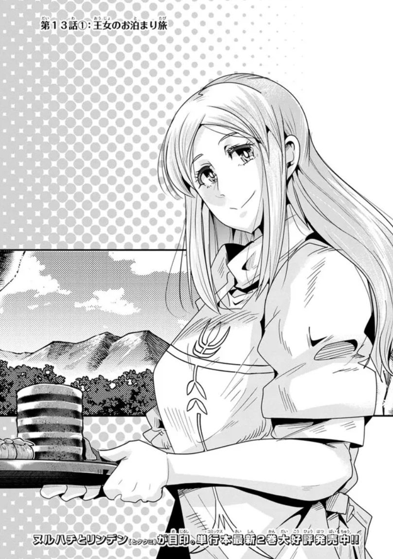 うちの弟子がいつのまにか人類最強になっていて、なんの才能もない師匠の俺が、それを超える宇宙最強に誤認定されている件について ニコニコ版13話①掲載です!
新しい暮らし 新しい住人回!
https://t.co/OHuakly2mc
二巻も好評発売中!
https://t.co/Gg1CjBzG4x 