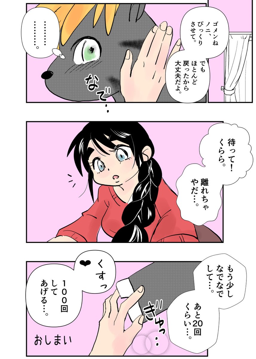 「女子大学生がユニコーンにバレンタインチョコを
あげる話」
#処女と黒い一角獣 #漫画が読めるハッシュタグ 
#バレンタイン 